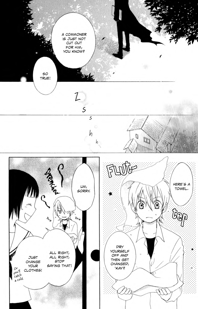 Kurenai Ouji Gift from Heaven 第31页