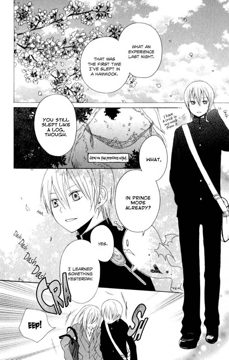 Kurenai Ouji Gift from Heaven 第5页