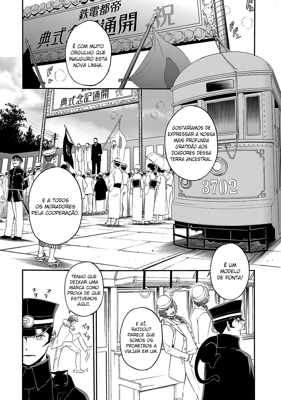 Shin Megami Tensei: Devil Summoner: Raidou Kuzunoha vs The Lone Marebito O Guardião da Capital 第15页