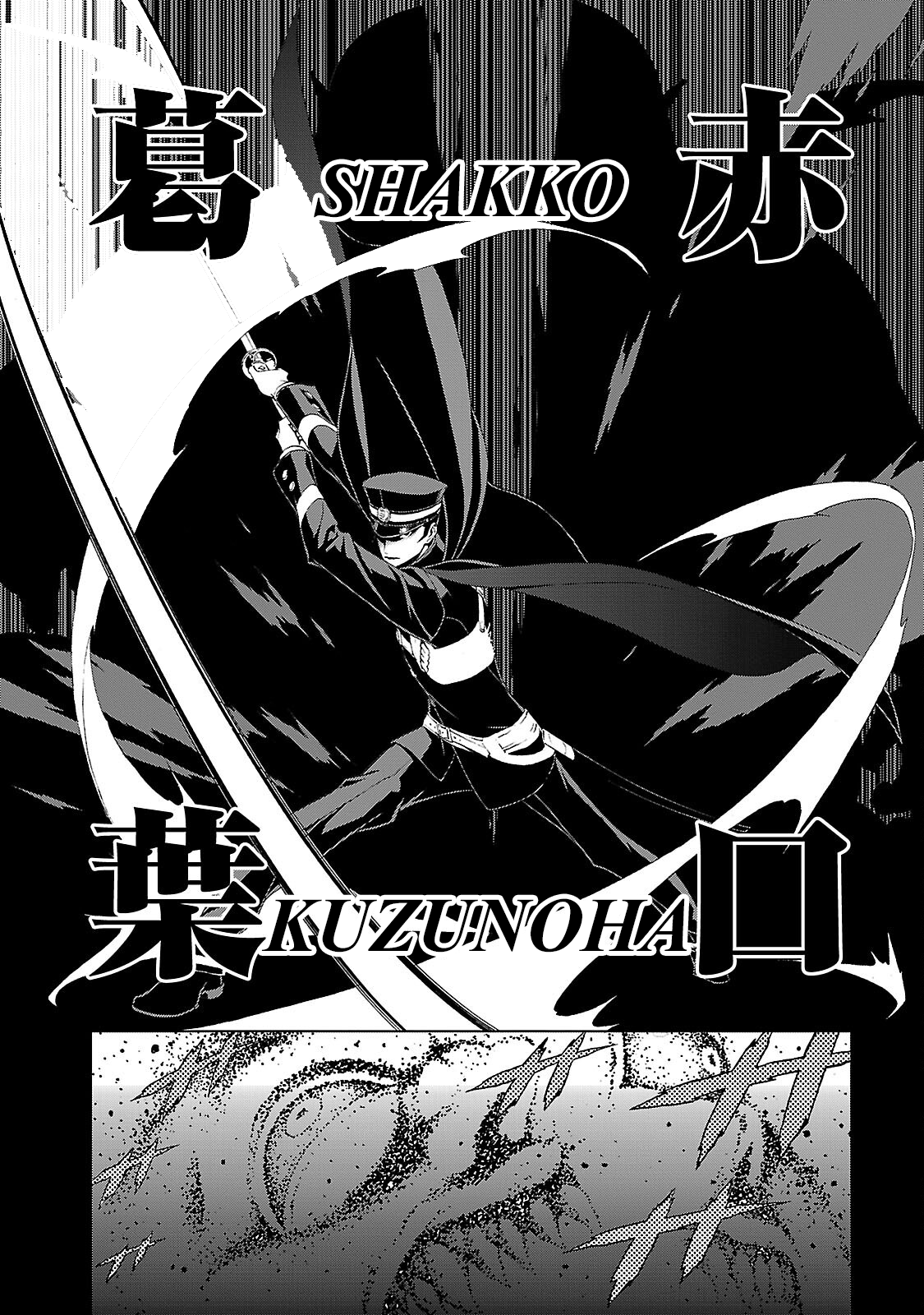 Shin Megami Tensei: Devil Summoner: Raidou Kuzunoha vs The Lone Marebito O Guardião da Capital 第27页