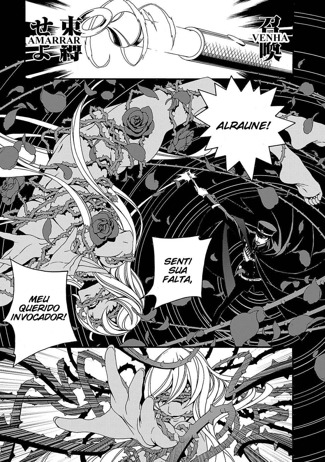 Shin Megami Tensei: Devil Summoner: Raidou Kuzunoha vs The Lone Marebito O Guardião da Capital 第32页
