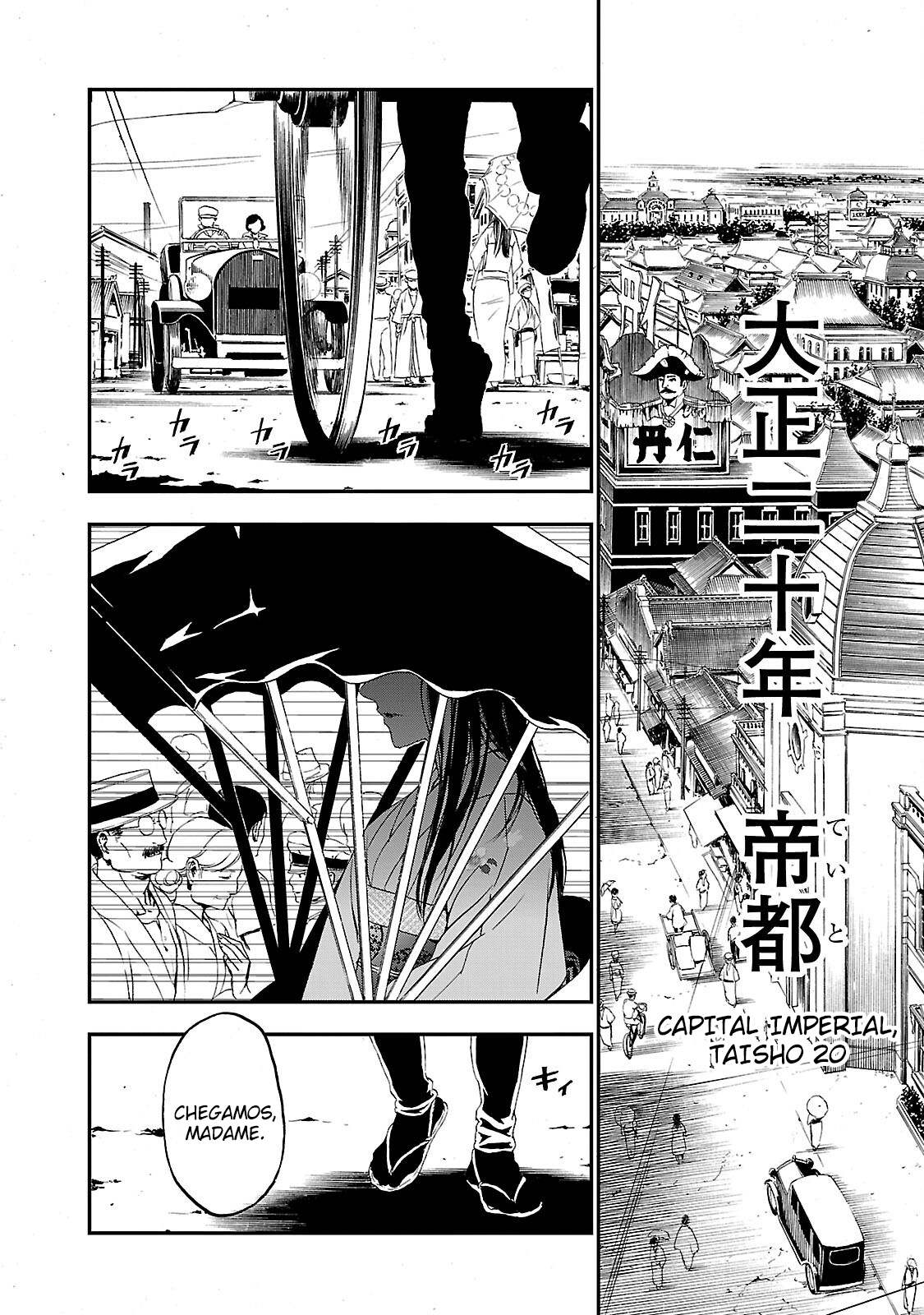 Shin Megami Tensei: Devil Summoner: Raidou Kuzunoha vs The Lone Marebito O Guardião da Capital 第6页