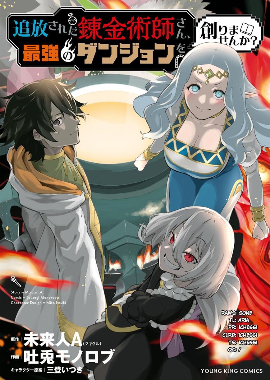 Tsuihou Sareta Renkinjutsushi-san, Saikyou no Dungeon o Tsukurimasen ka? Vol. 1 Ch. 2.2 第2页