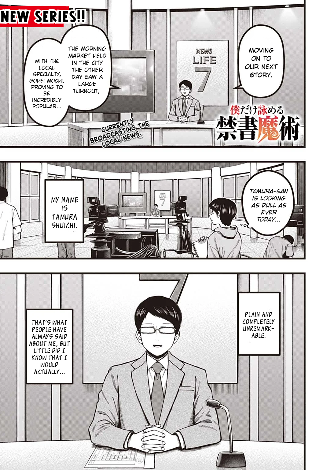Boku Dake Yomeru Kinsho Majutsu 第2页
