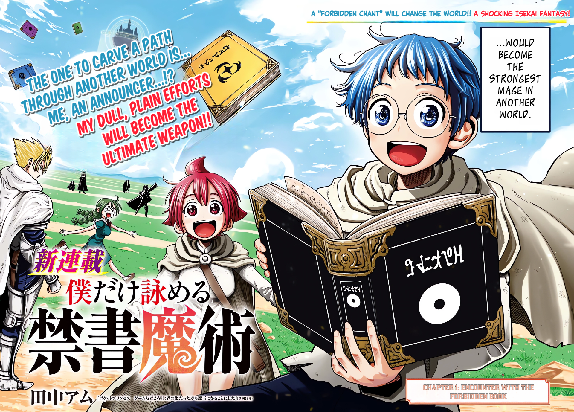 Boku Dake Yomeru Kinsho Majutsu 第3页