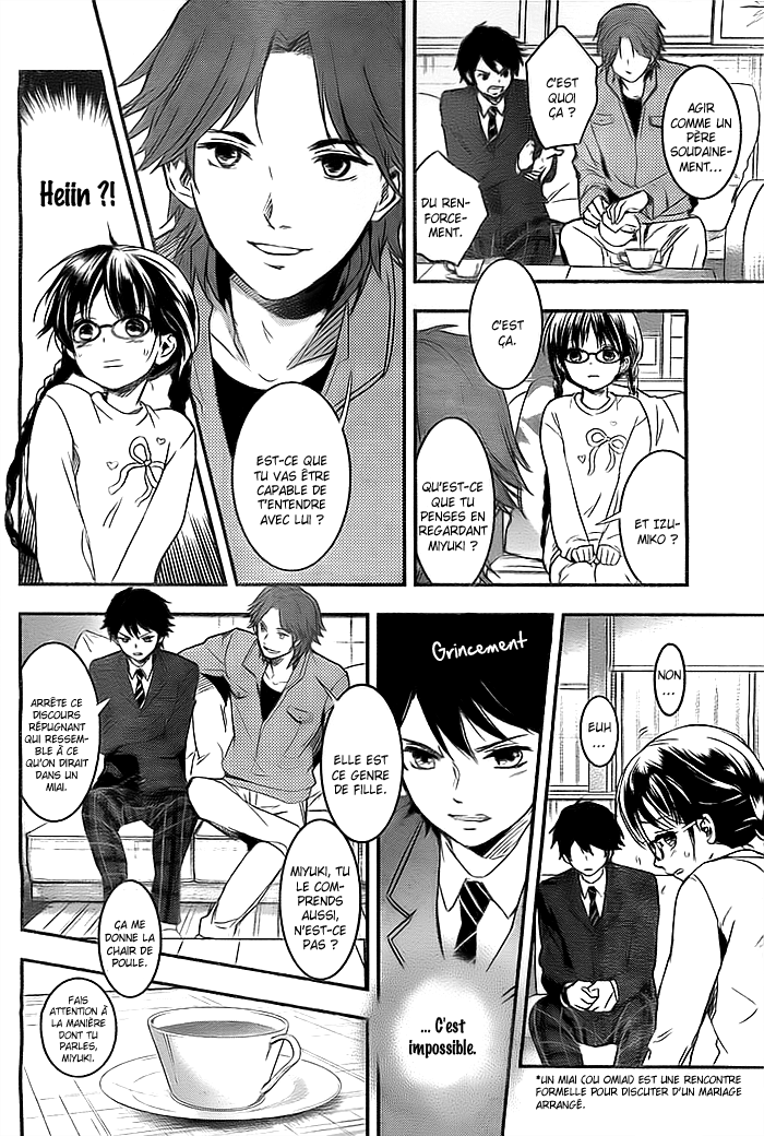 RDG - Red Data Girl Vol. 1 Ch. 2 第12页