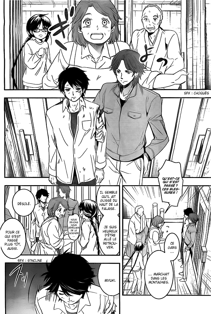 RDG - Red Data Girl Vol. 1 Ch. 2 第22页