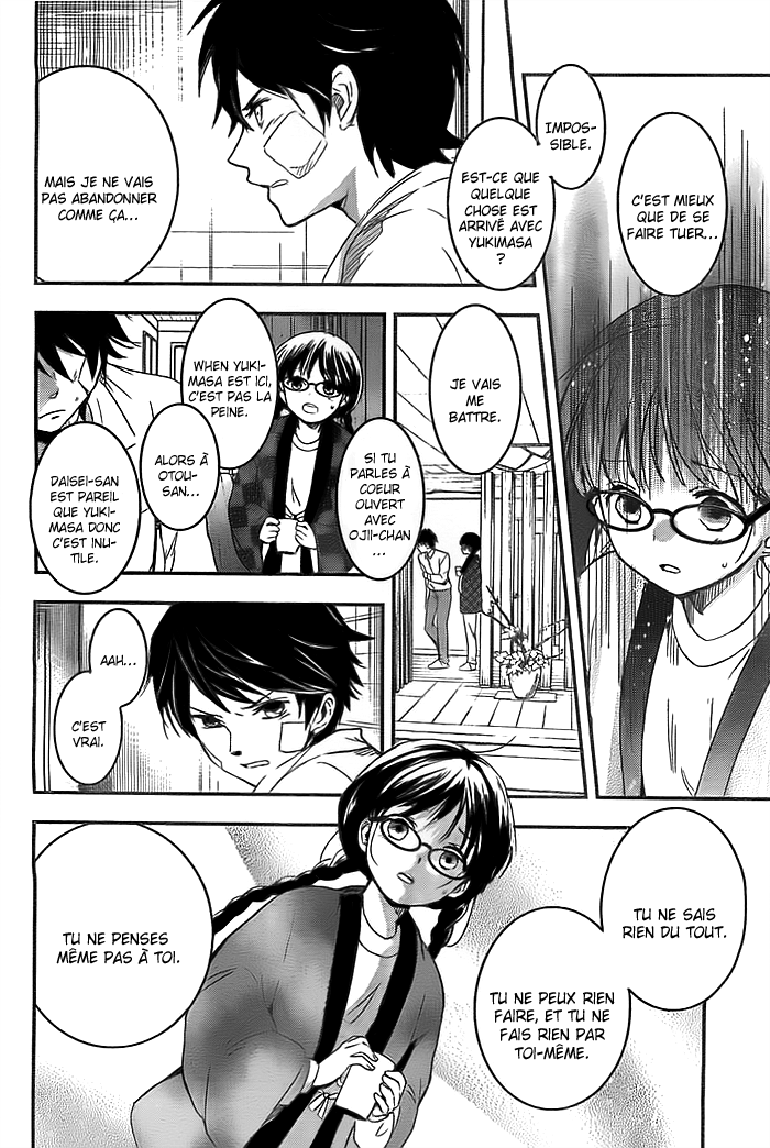RDG - Red Data Girl Vol. 1 Ch. 2 第26页