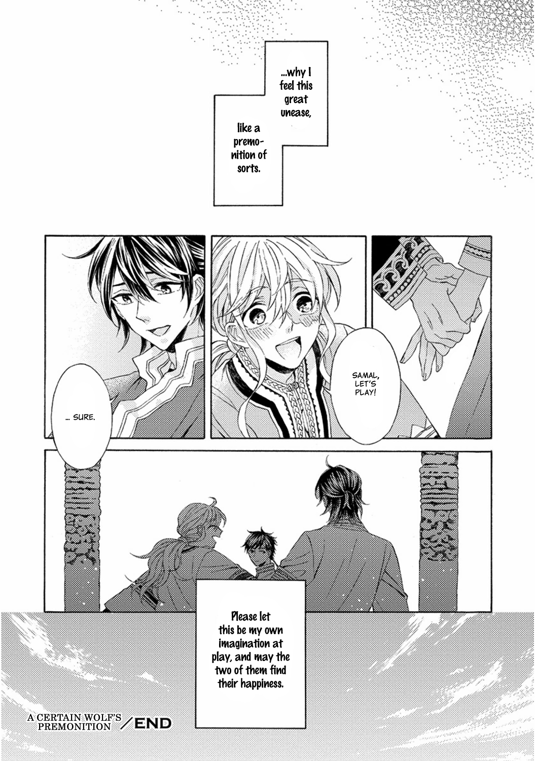 Ookami wa Hana no Kaori Vol. 1 Ch. 5.5 第12页