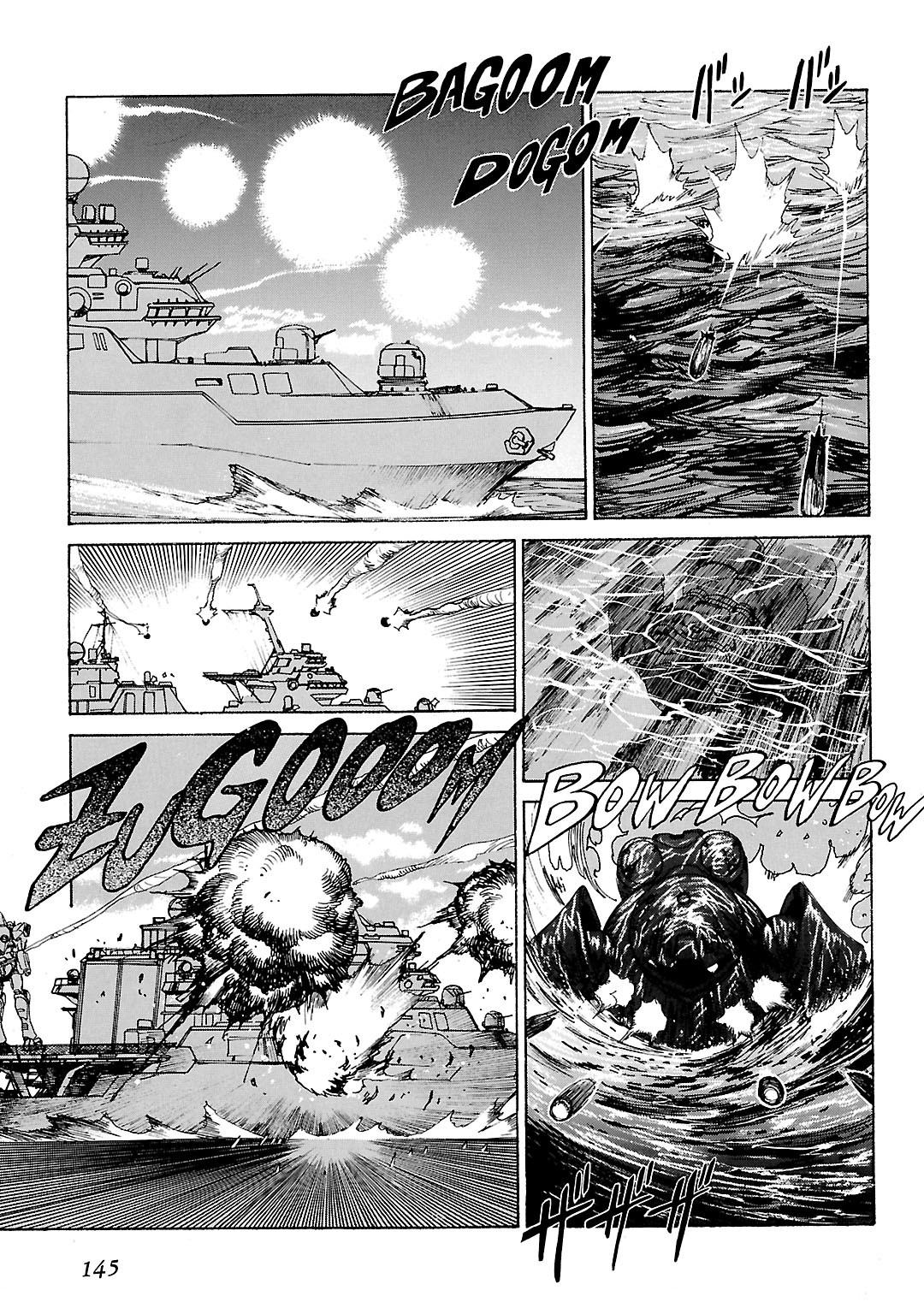 Mobile Suit Gundam - Record of MS Wars II 10 Minute War U.C.0079 第5页
