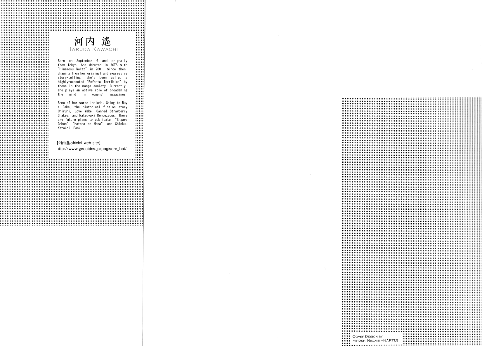 Sekine-kun no Koi Un arrepentimiento lamentable 第2页