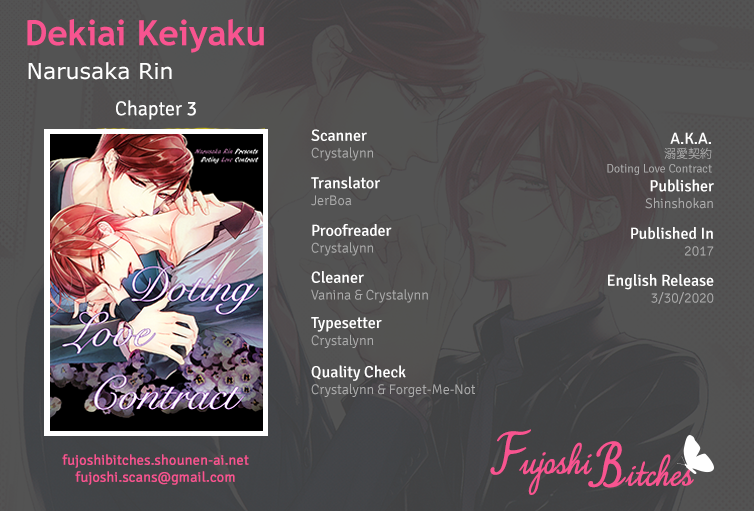 Dekiai Keiyaku Vol. 1 Ch. 3 第1页