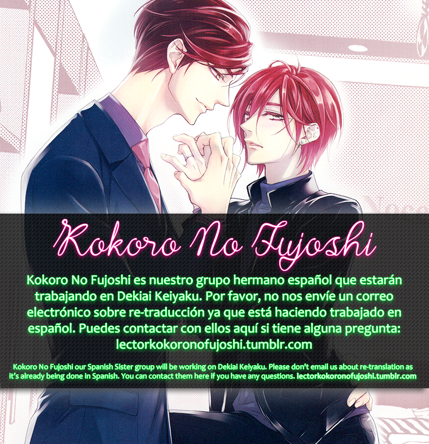 Dekiai Keiyaku Vol. 1 Ch. 3 第2页
