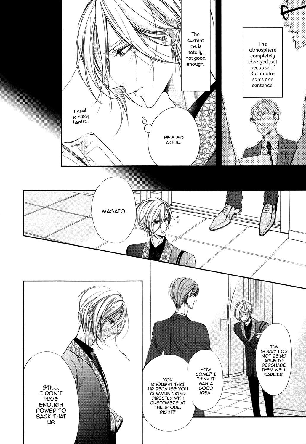Dekiai Keiyaku Vol. 1 Ch. 3 第7页