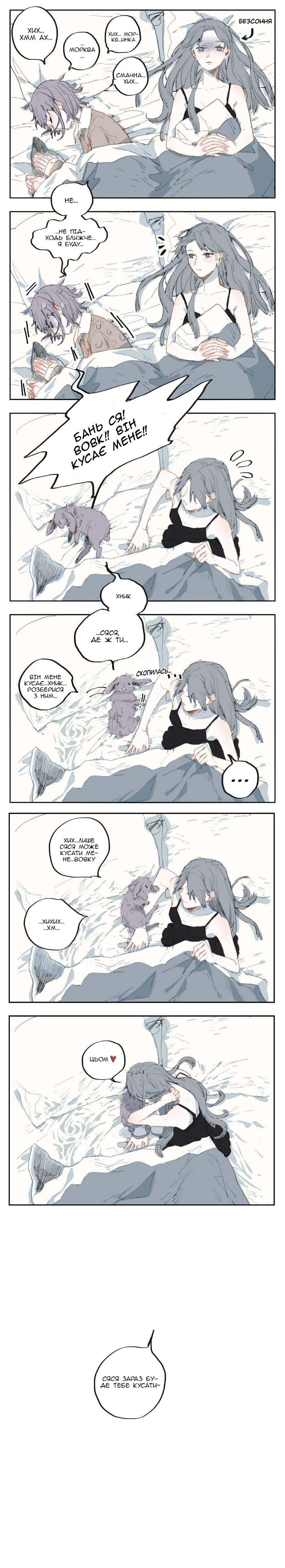 Wolf x Rabbit 第2页
