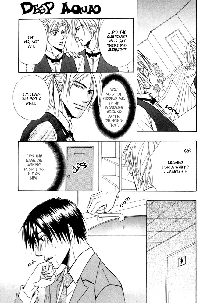 Not for Sale! Love Cocktail 第12页