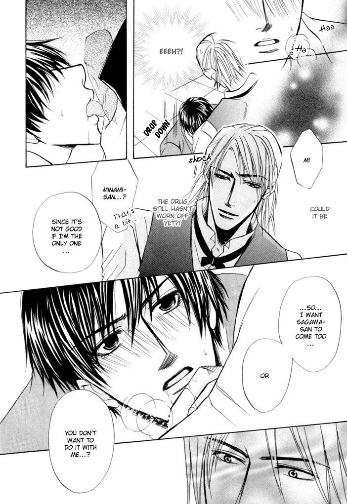 Not for Sale! Love Cocktail 第17页