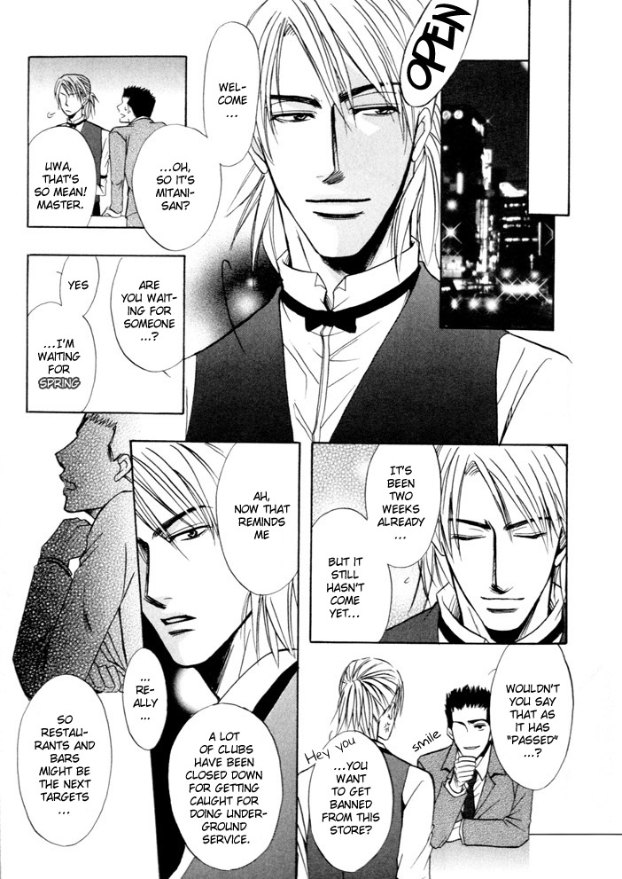 Not for Sale! Love Cocktail 第22页