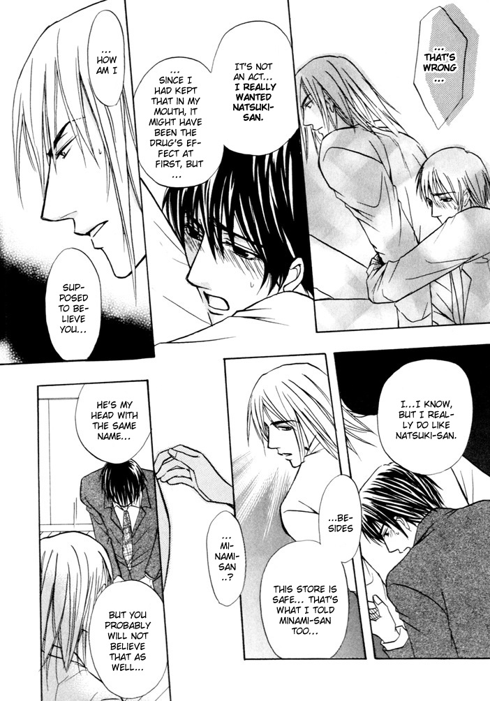 Not for Sale! Love Cocktail 第27页