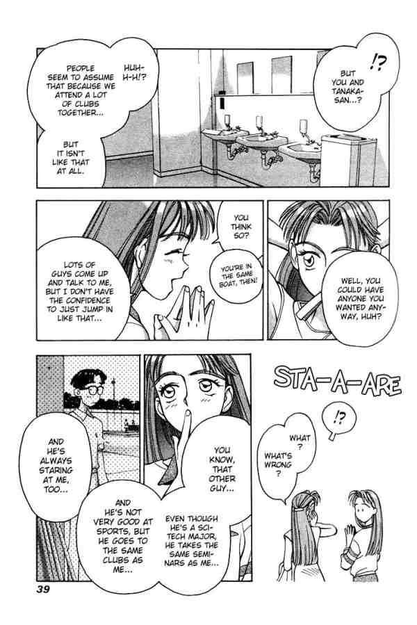Boku no Marie Twins!? 第11页