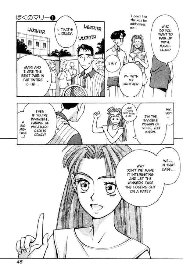 Boku no Marie Twins!? 第17页