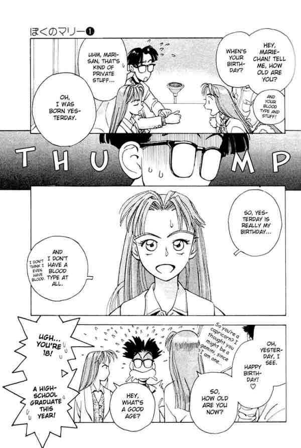 Boku no Marie Twins!? 第7页