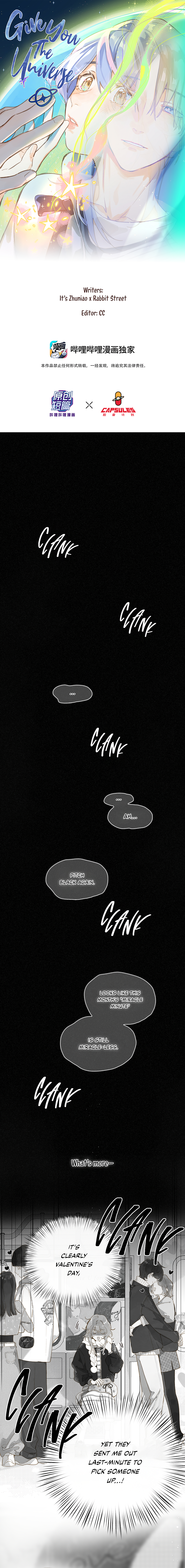 Give You the Universe 第1页