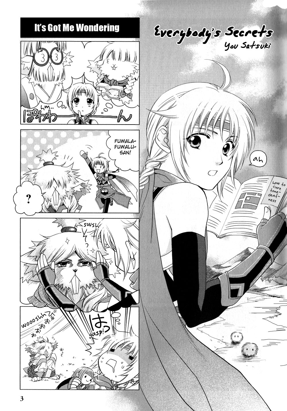 Gensou Suikoden V: 4-Koma Manga 第4页