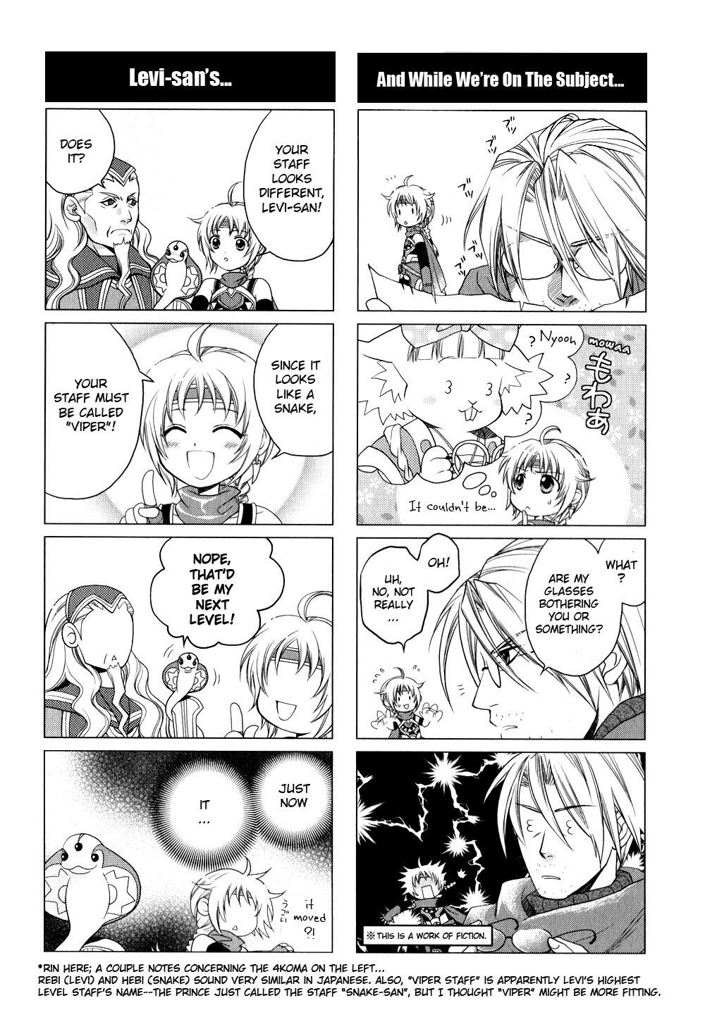 Gensou Suikoden V: 4-Koma Manga 第5页