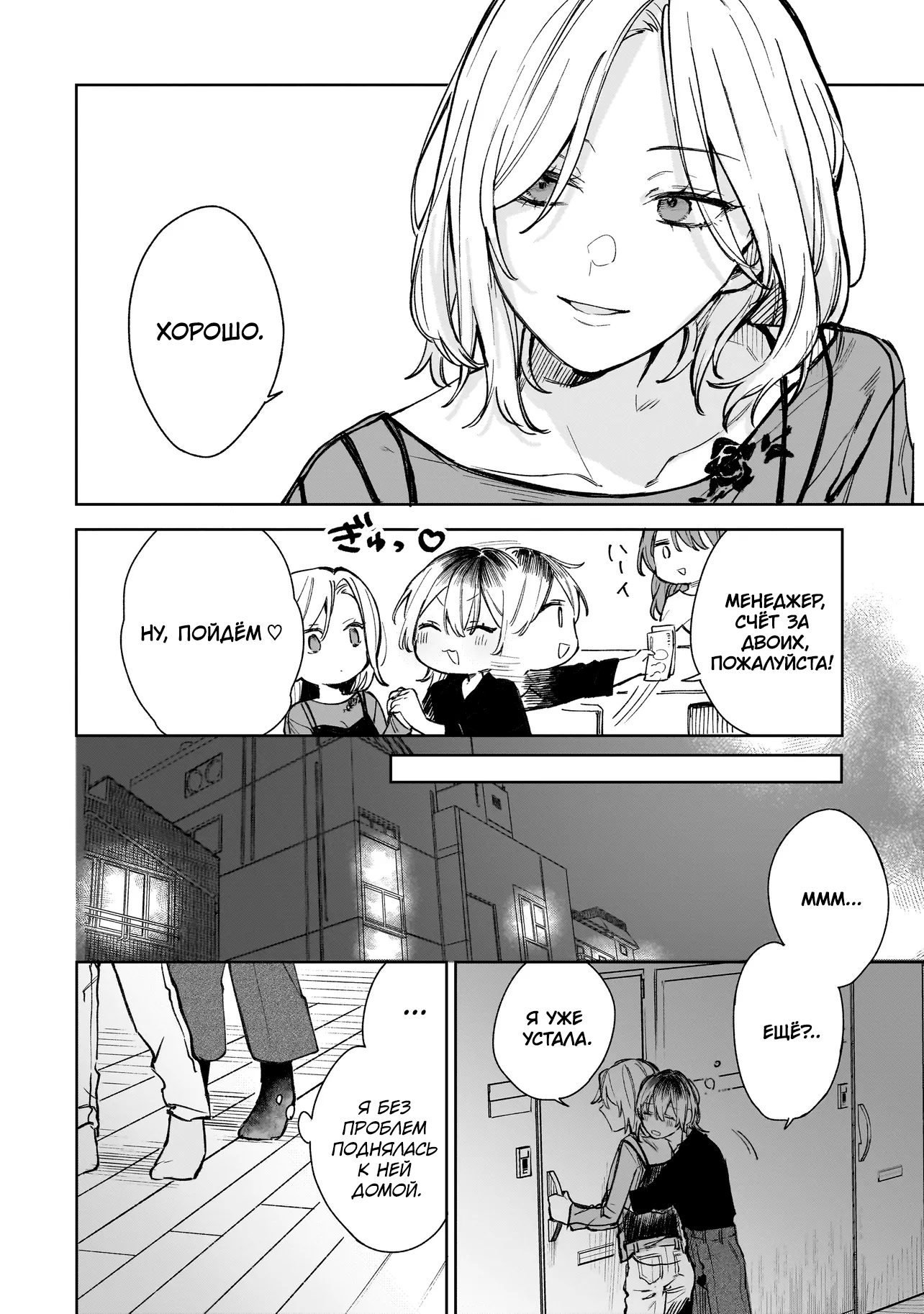 Ichiya de Ochiru Koi Nante Oneshot 第3页
