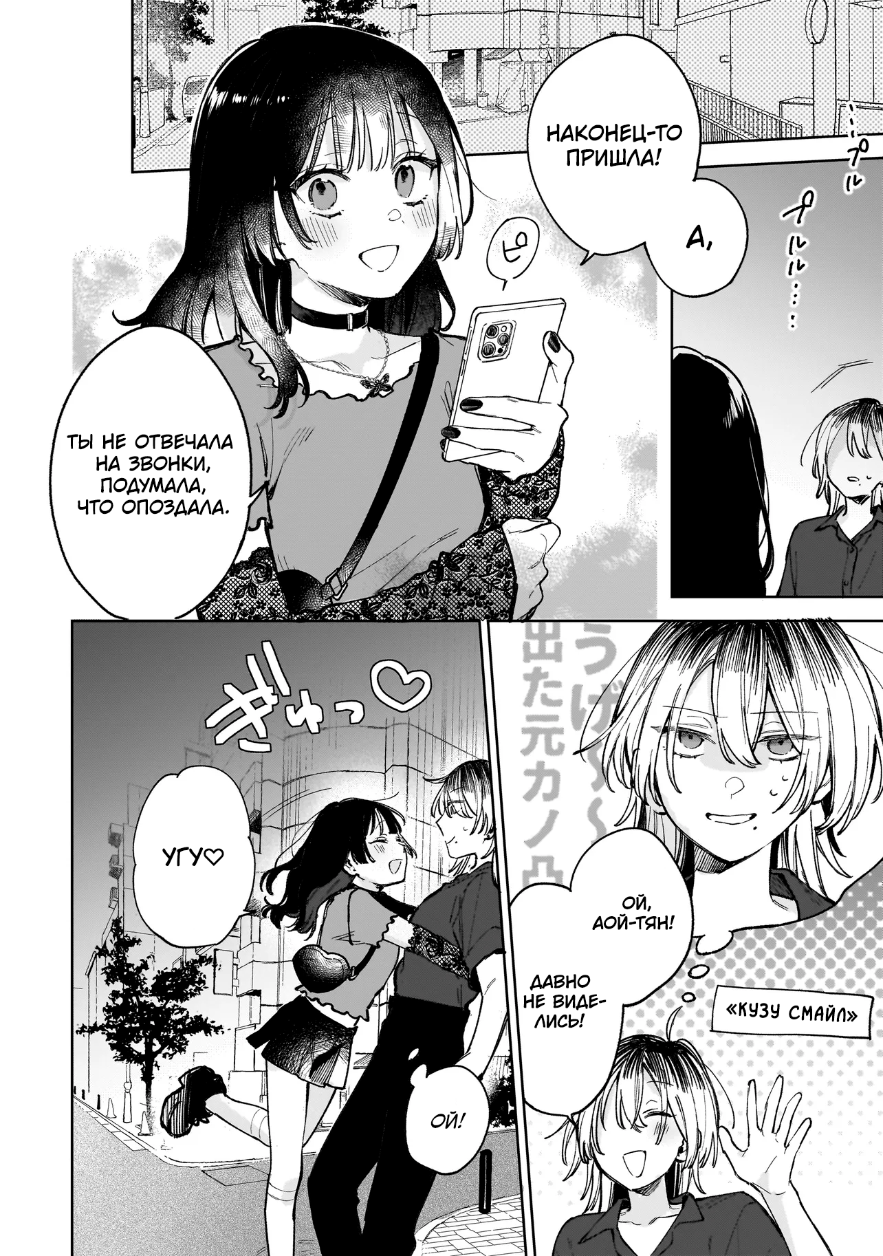 Ichiya de Ochiru Koi Nante Oneshot 第21页