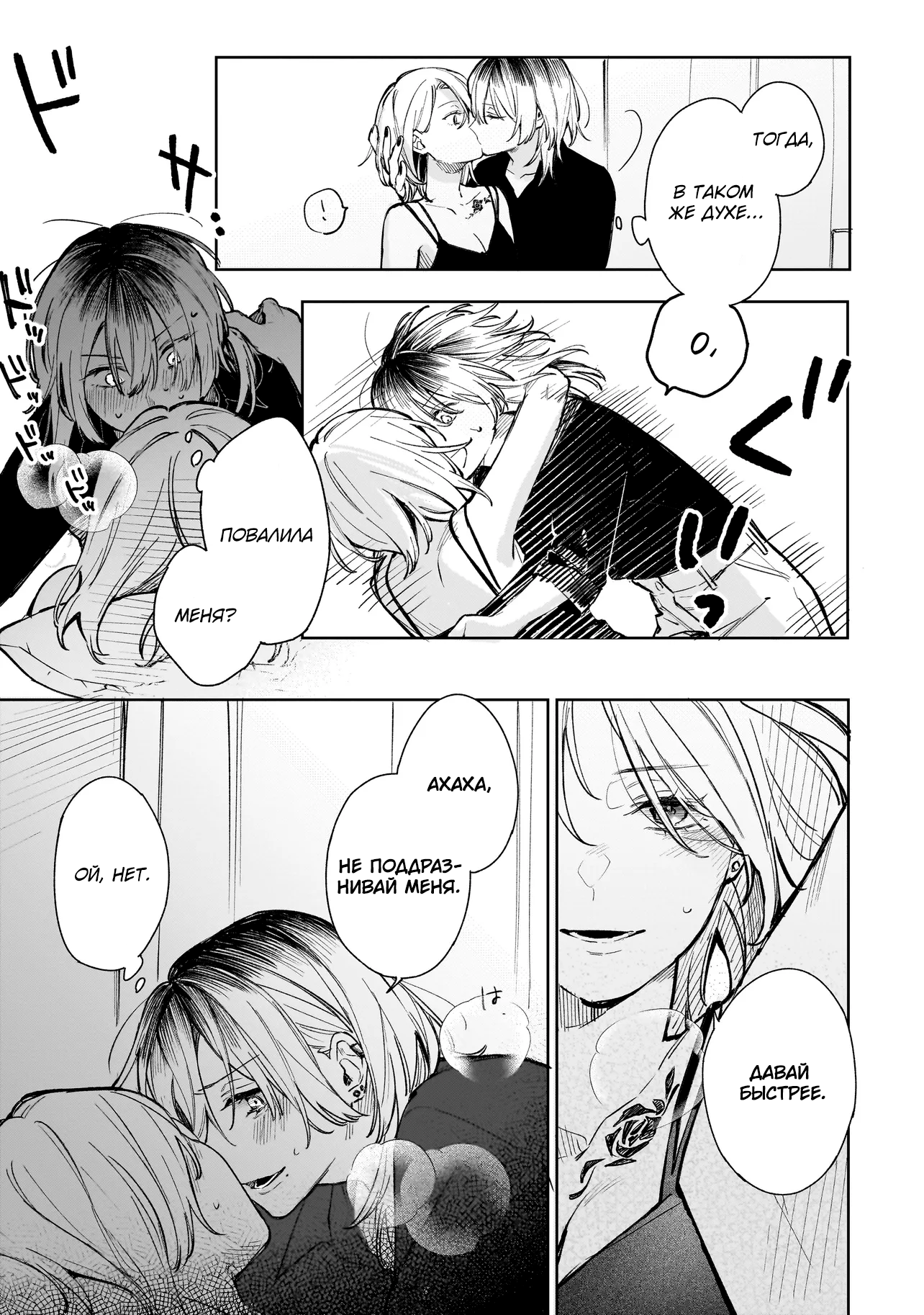 Ichiya de Ochiru Koi Nante Oneshot 第4页