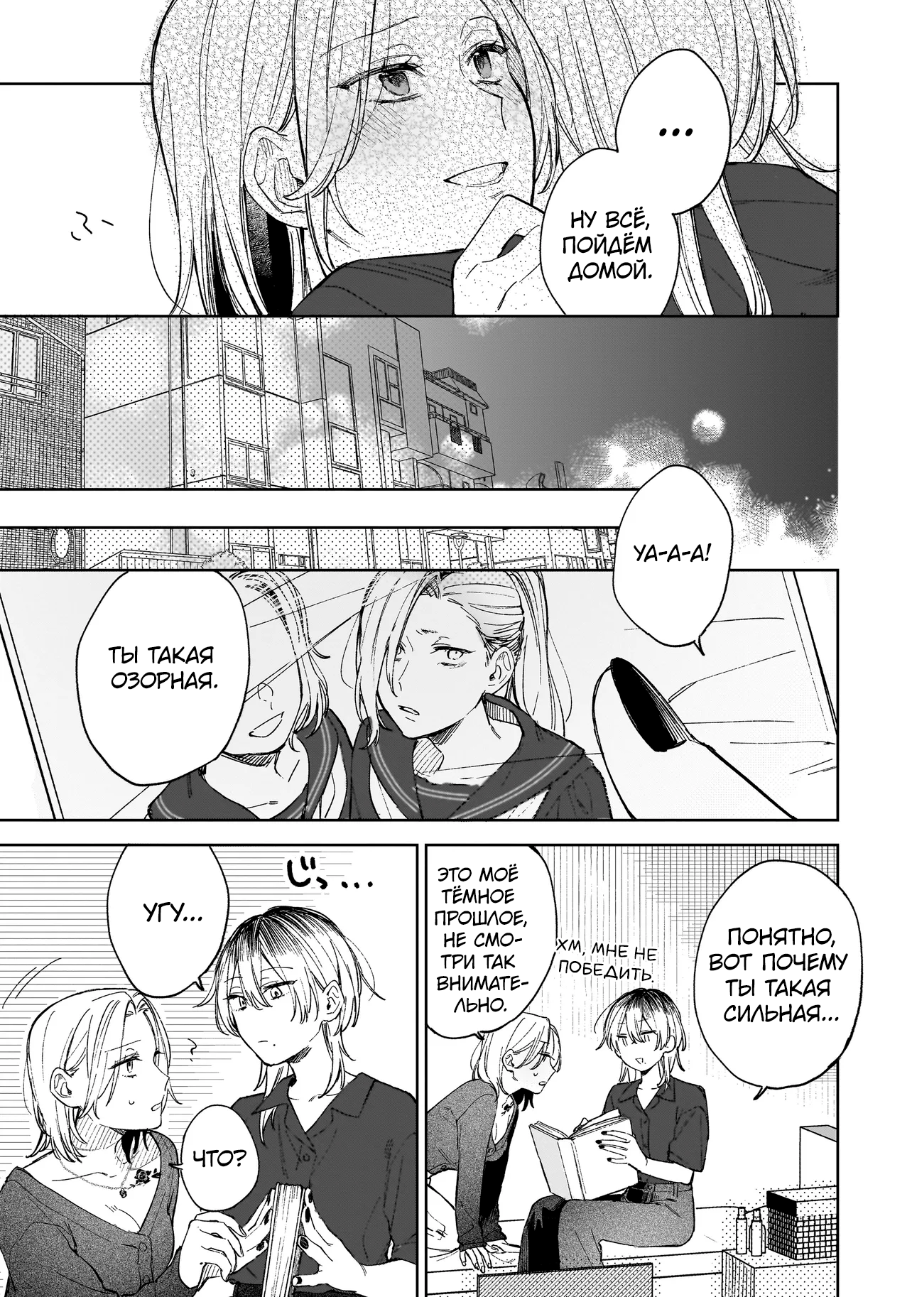 Ichiya de Ochiru Koi Nante Oneshot 第38页
