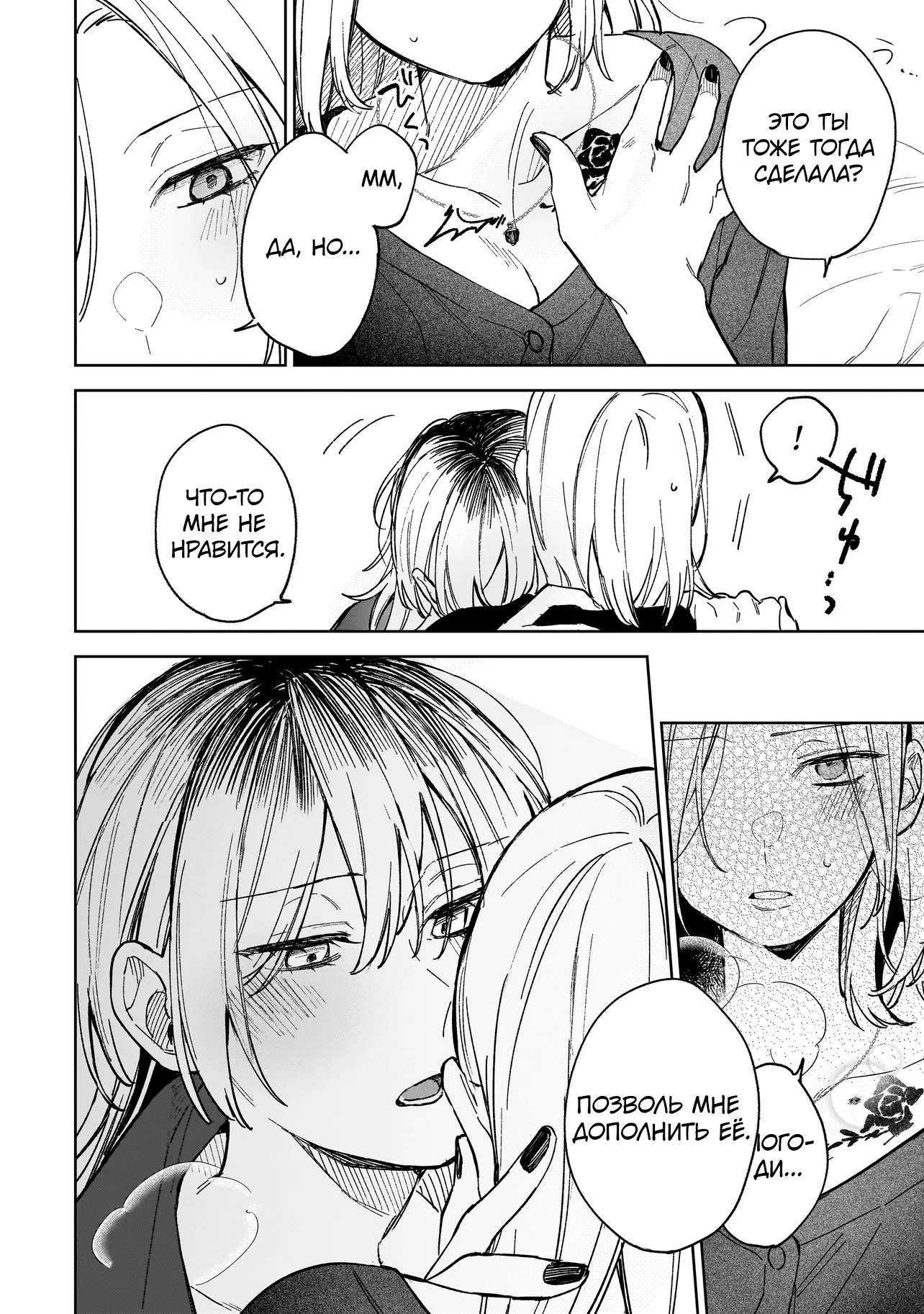 Ichiya de Ochiru Koi Nante Oneshot 第39页