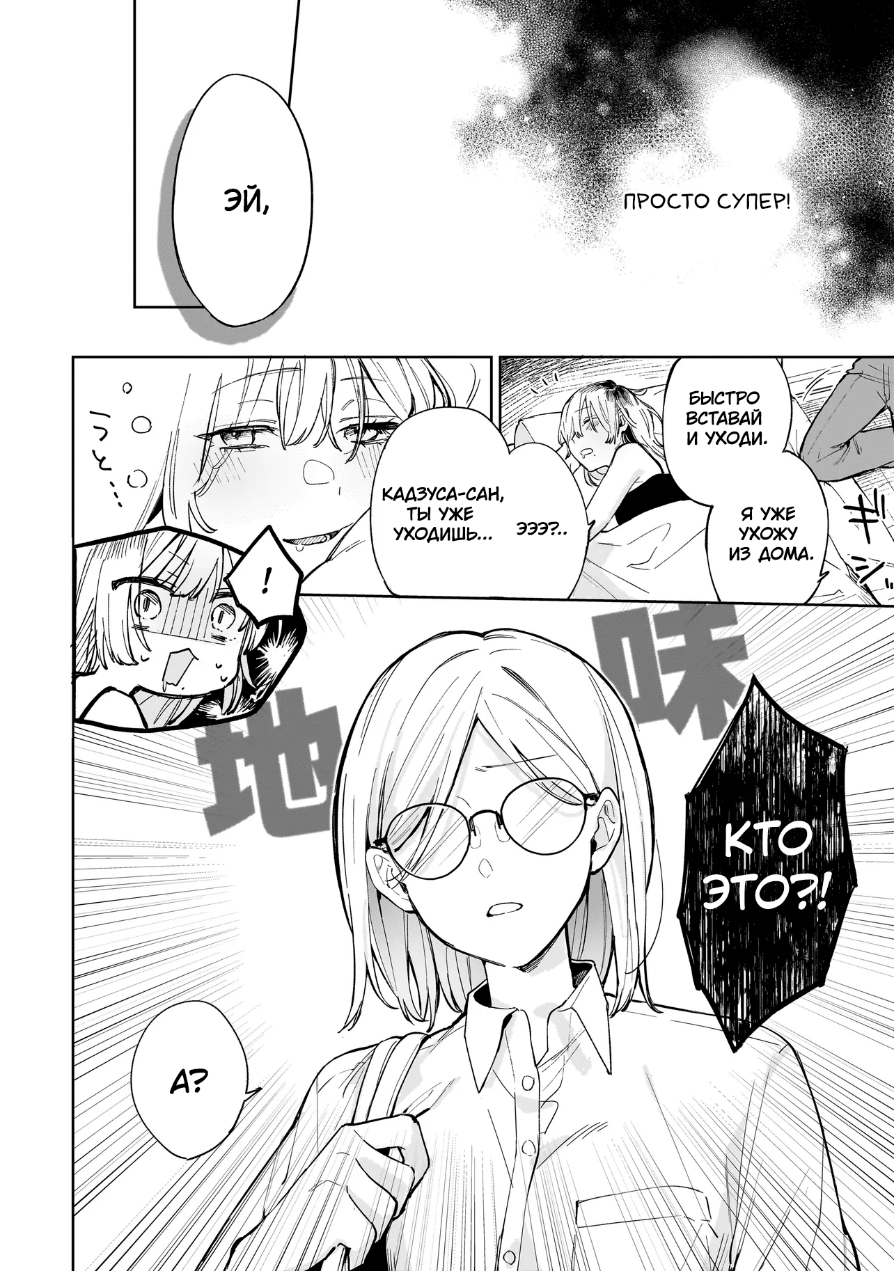 Ichiya de Ochiru Koi Nante Oneshot 第5页