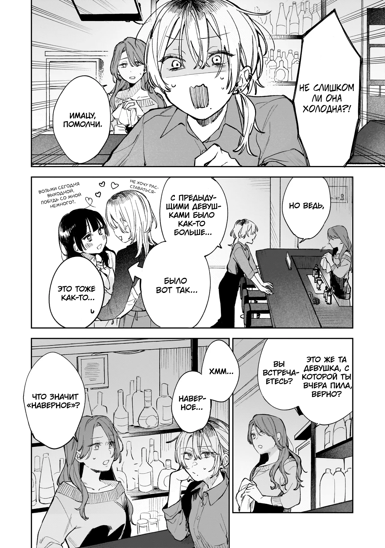 Ichiya de Ochiru Koi Nante Oneshot 第7页