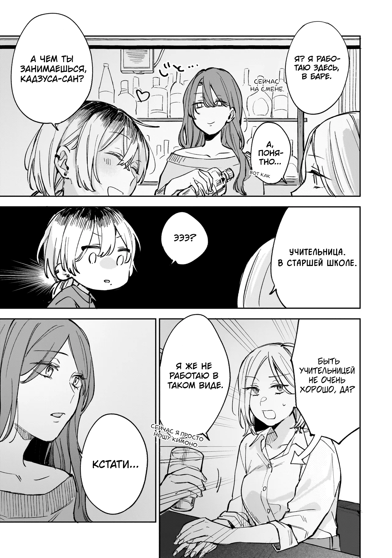 Ichiya de Ochiru Koi Nante Oneshot 第10页