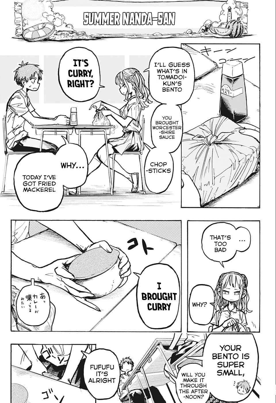Why, Nanda-san? 第5页