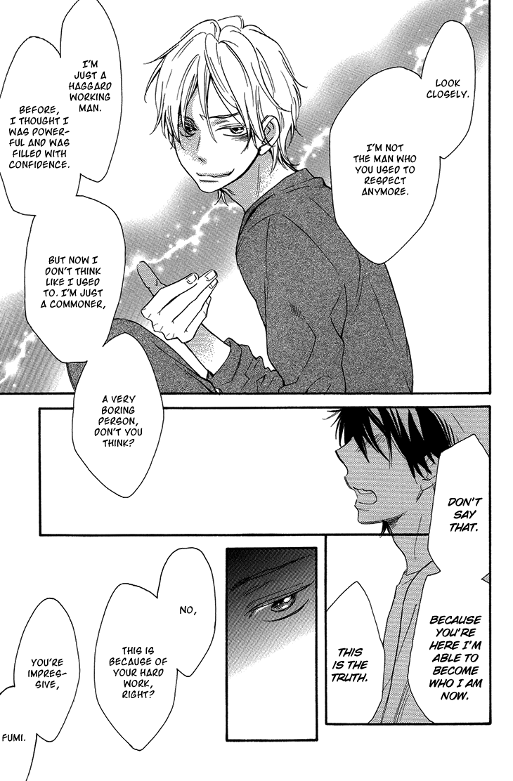 The Return Of The Prince Ouji no Kikan 2 第17页