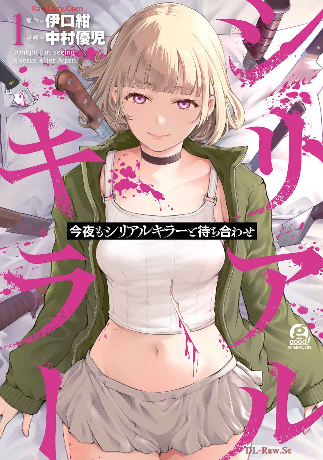 Kon'ya mo Serial Killer to Machiawase 第1页