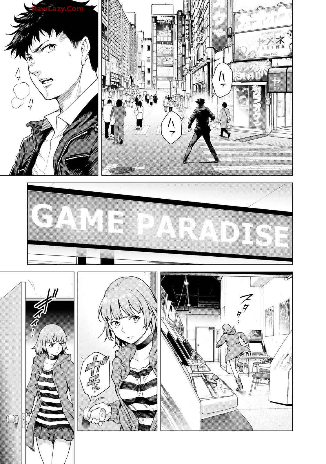 Kon'ya mo Serial Killer to Machiawase Vol. 1 Ch. 1 第23页