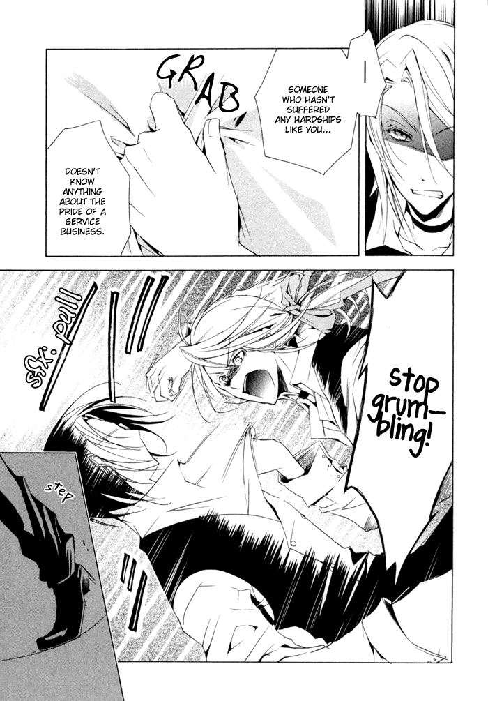 Cucumber × Sandwich Kitchen Confidential 第24页