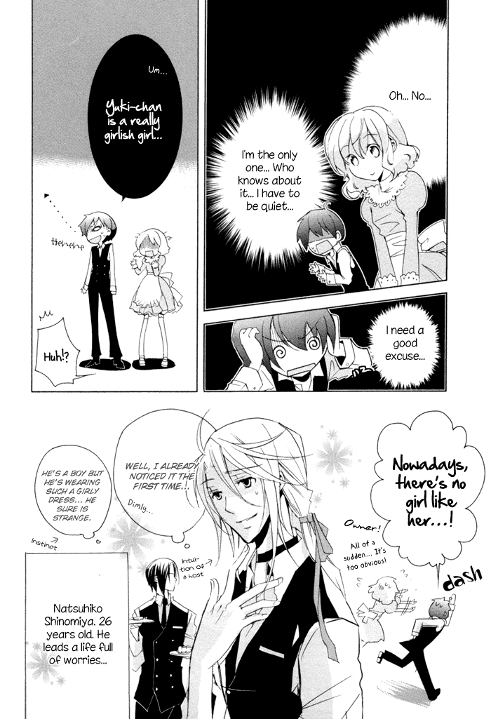 Cucumber × Sandwich Kitchen Confidential 第58页