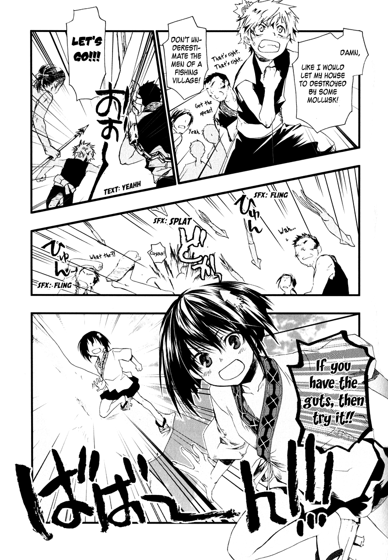 Arcana 02 - Rebel / Phantom Thief Such a Story 第4页