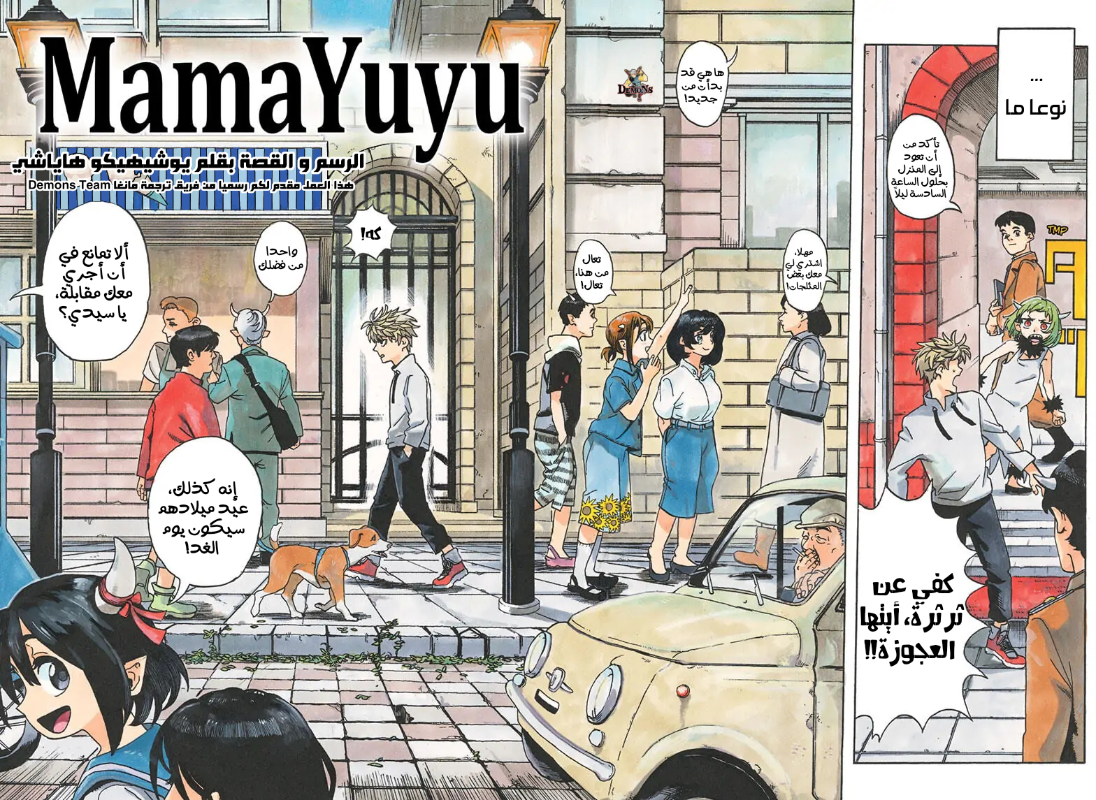 MamaYuyu 第2页