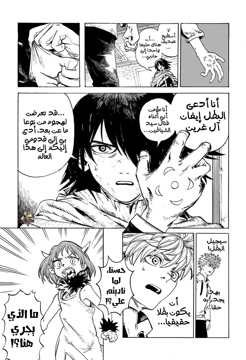 MamaYuyu اليوم الذي أصبحت فيه بطلا 第12页
