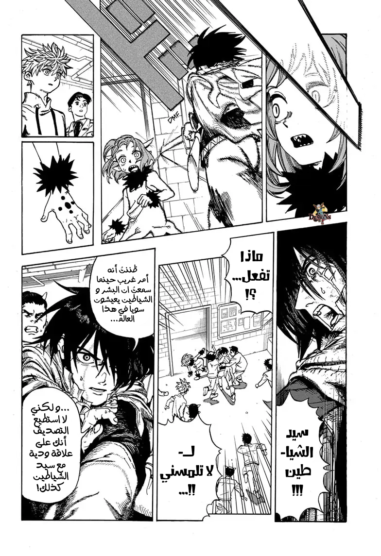 MamaYuyu اليوم الذي أصبحت فيه بطلا 第13页
