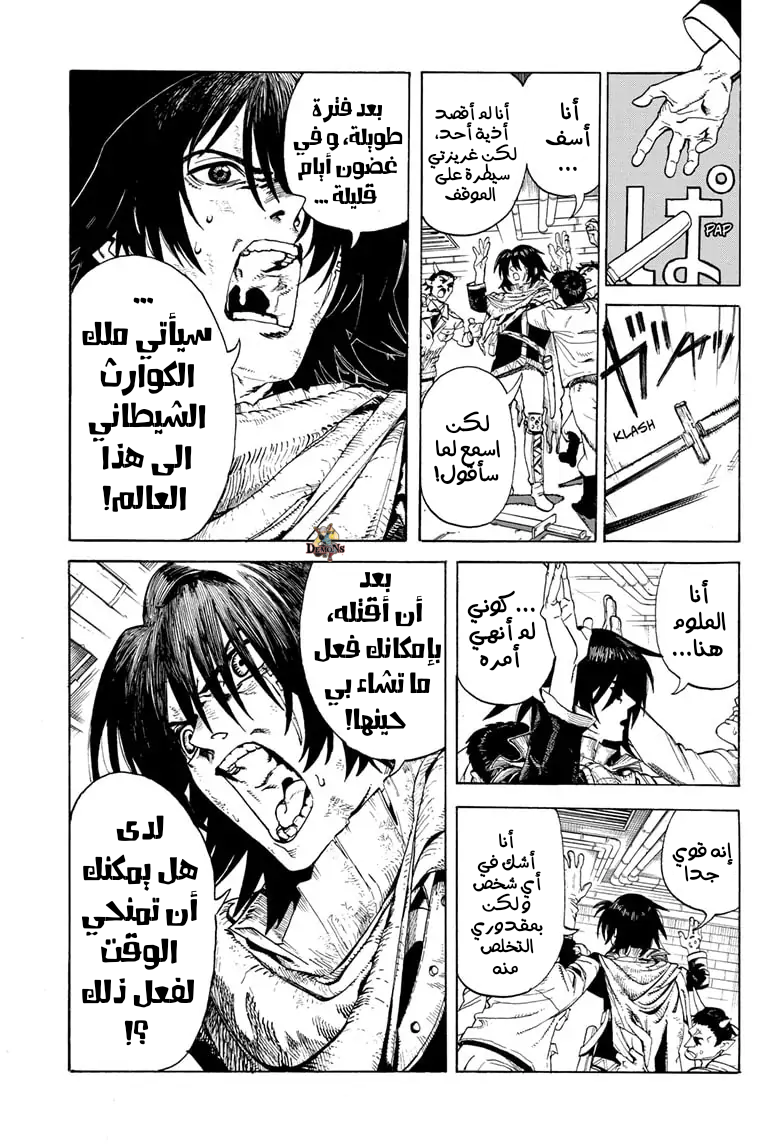 MamaYuyu اليوم الذي أصبحت فيه بطلا 第14页