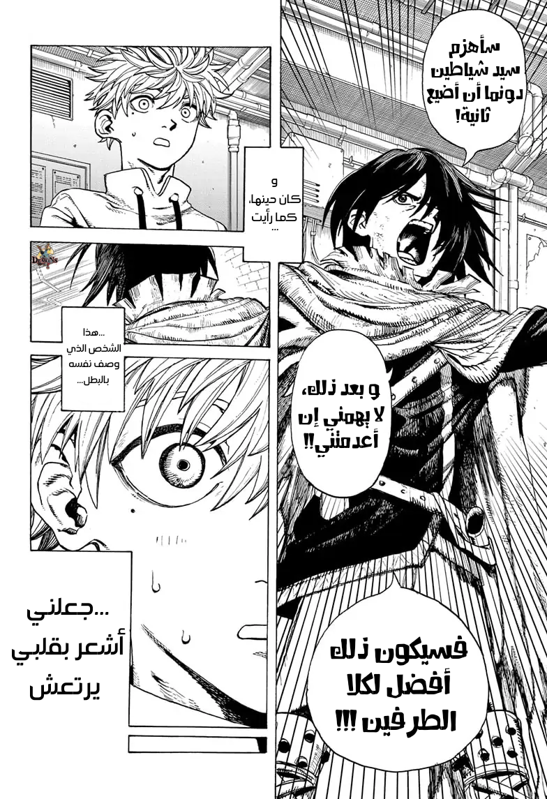 MamaYuyu اليوم الذي أصبحت فيه بطلا 第17页