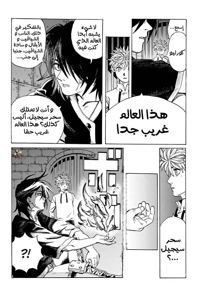 MamaYuyu اليوم الذي أصبحت فيه بطلا 第19页